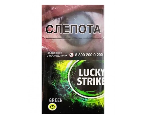 Купить Сигареты Lucky Strike Compact Green (Лаки Страйк Компакт Зеленый)