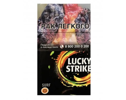 Купить Сигареты Lucky Strike Compact Surf (Лаки Страйк Компакт Серф)