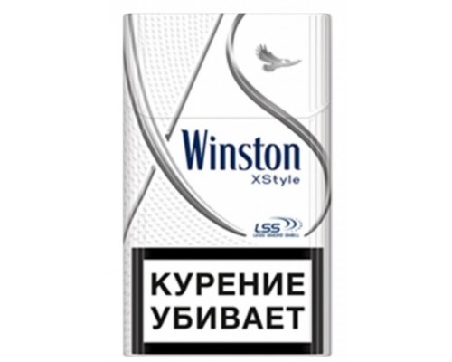 Купить Сигареты Winston Xstyle Silver оптом